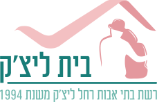 ליצק